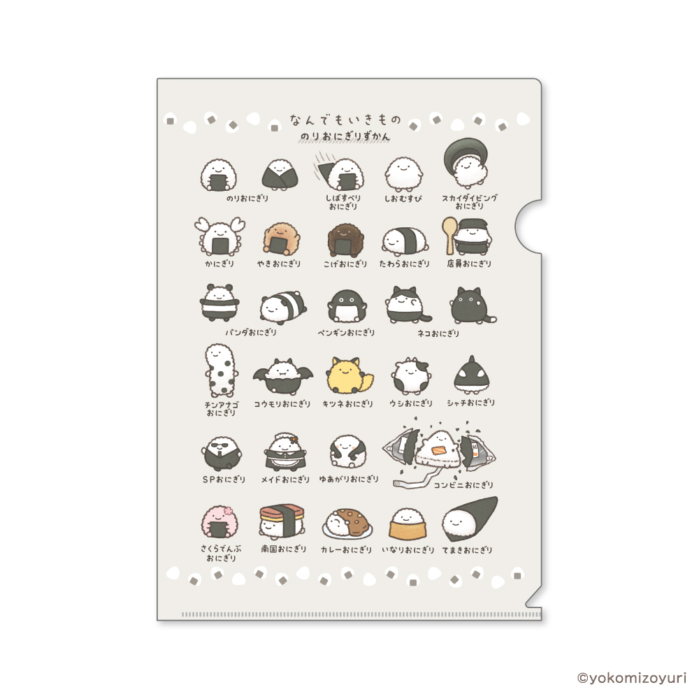 A4クリアファイル　のりおにぎりずかん