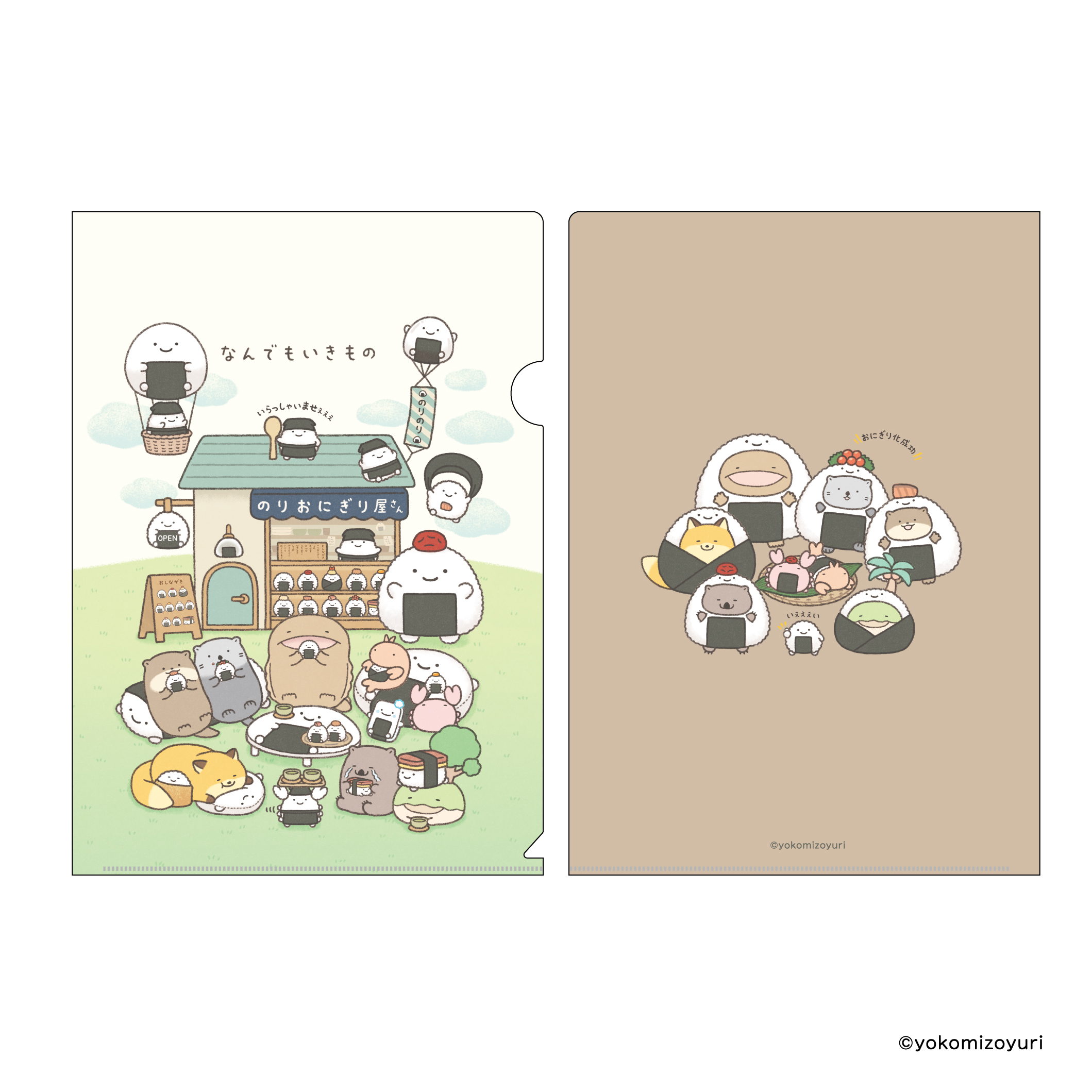 A4クリアファイル　キービジュアル　開店のりおにぎり屋