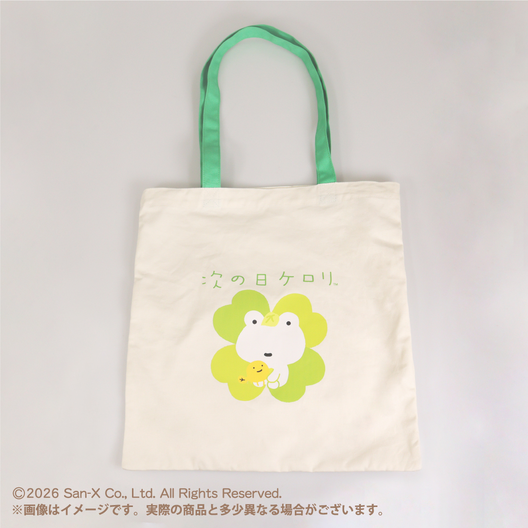 次の日ケロリ トートバッグ
