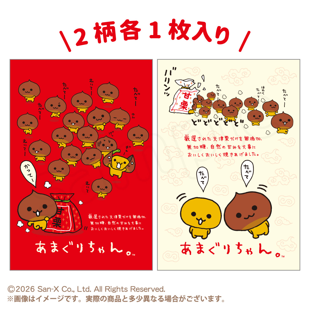 あまぐりちゃん ポストカードセット