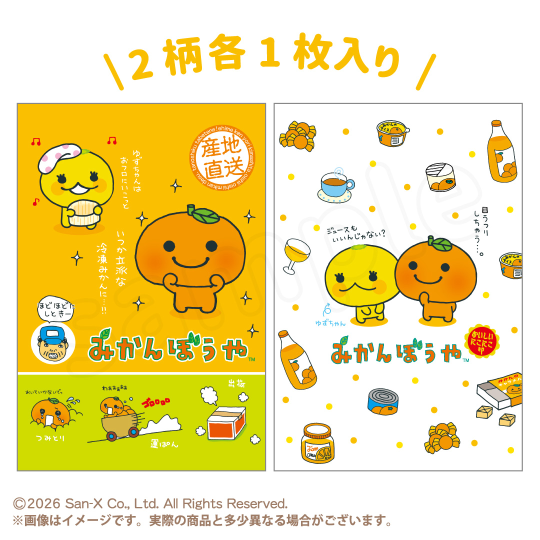 みかんぼうや ポストカードセット