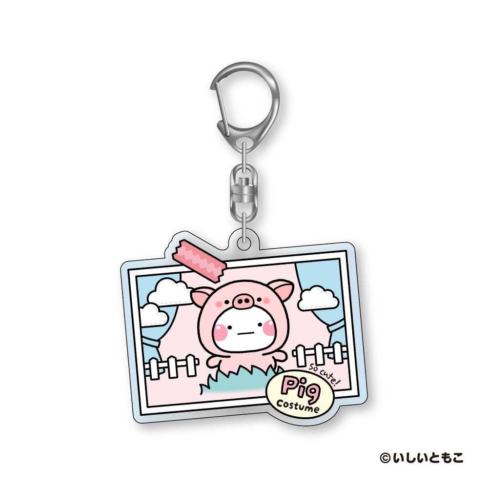 しろまる アクリルキーホルダー なりきりぶたさん キービジュアル