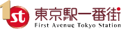 東京駅一番街